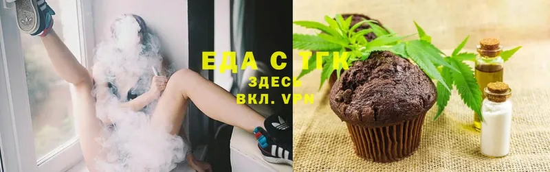 mega   Мытищи  Печенье с ТГК конопля 